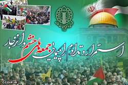 راهپیمایی جمعه‌های خشم؛ تبلور قیام اندیشه‌ی جعفری در مصاف با توحش صهیونیستی در سیل خشم ملت‌ها